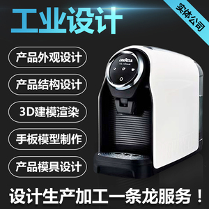 实体模型代做